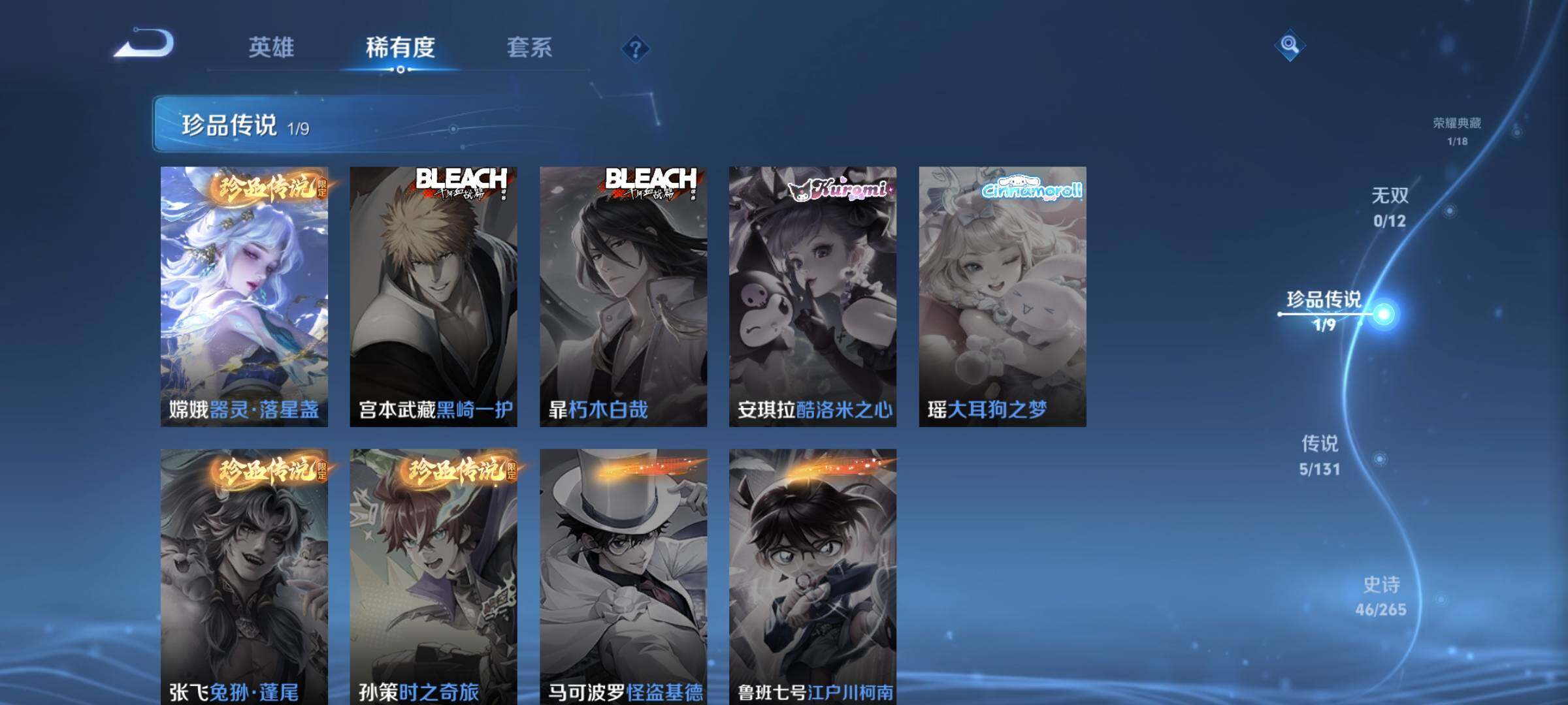 WZEY3402440王者荣耀账号详情图12 WZEY3402440王者荣耀账号详情图12