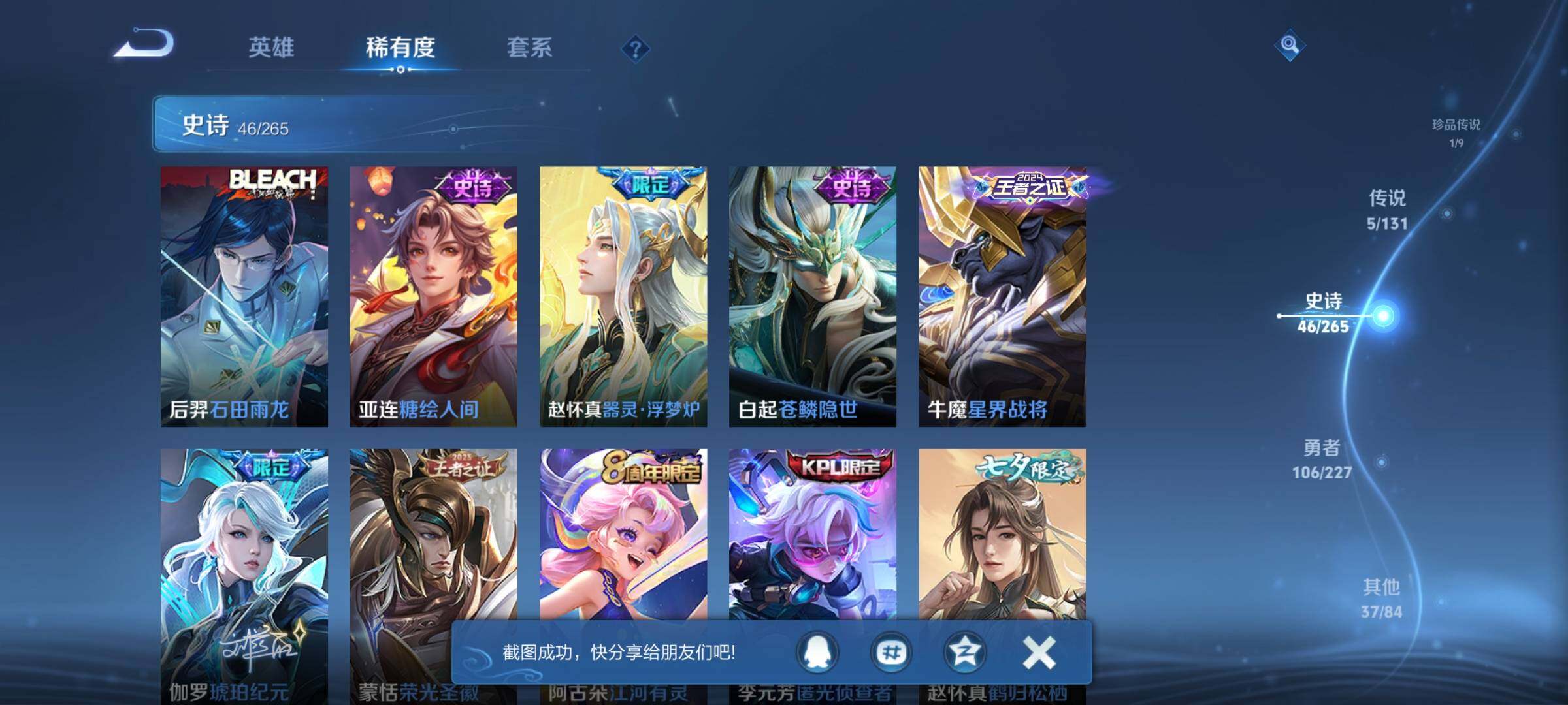 WZEY3402440王者荣耀账号详情图14 WZEY3402440王者荣耀账号详情图14