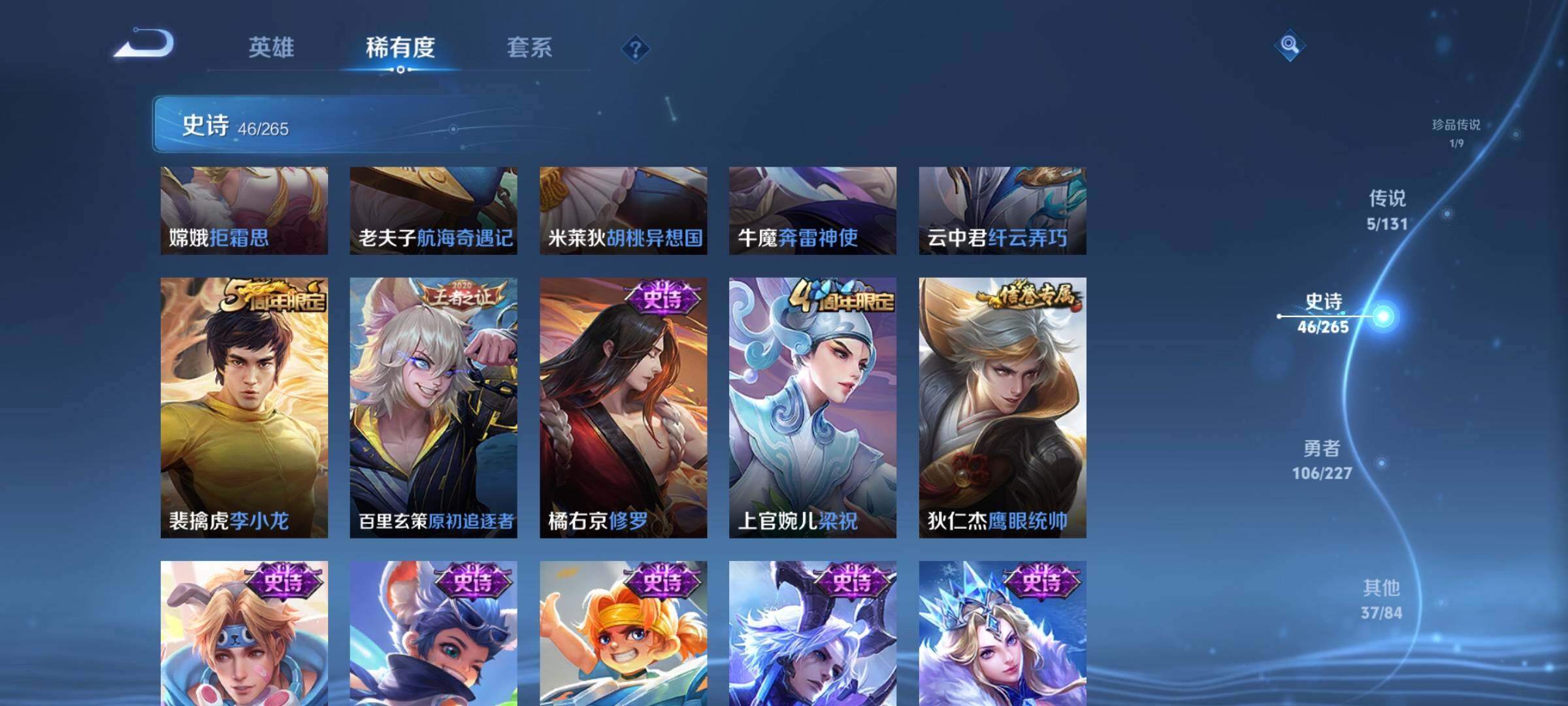 WZEY3402440王者荣耀账号详情图15 WZEY3402440王者荣耀账号详情图15