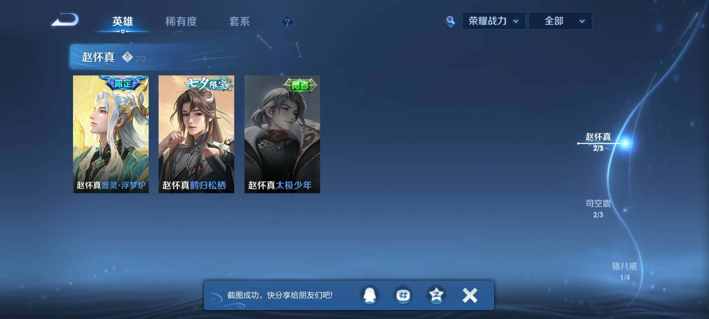 WZEY3402440王者荣耀账号详情图17 WZEY3402440王者荣耀账号详情图17