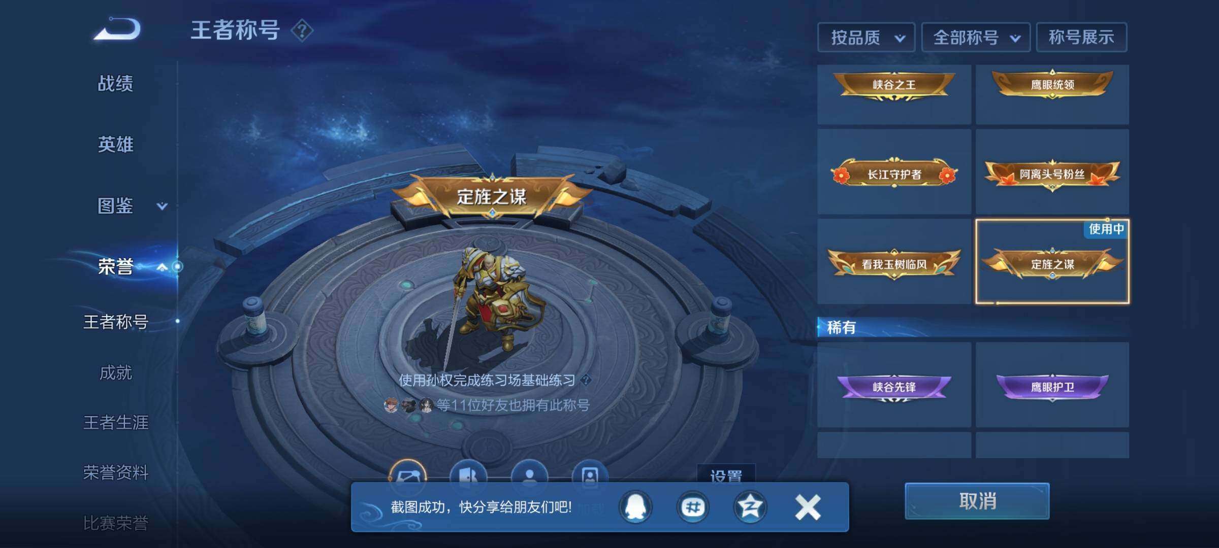 WZEY3402440王者荣耀账号详情图19 WZEY3402440王者荣耀账号详情图19