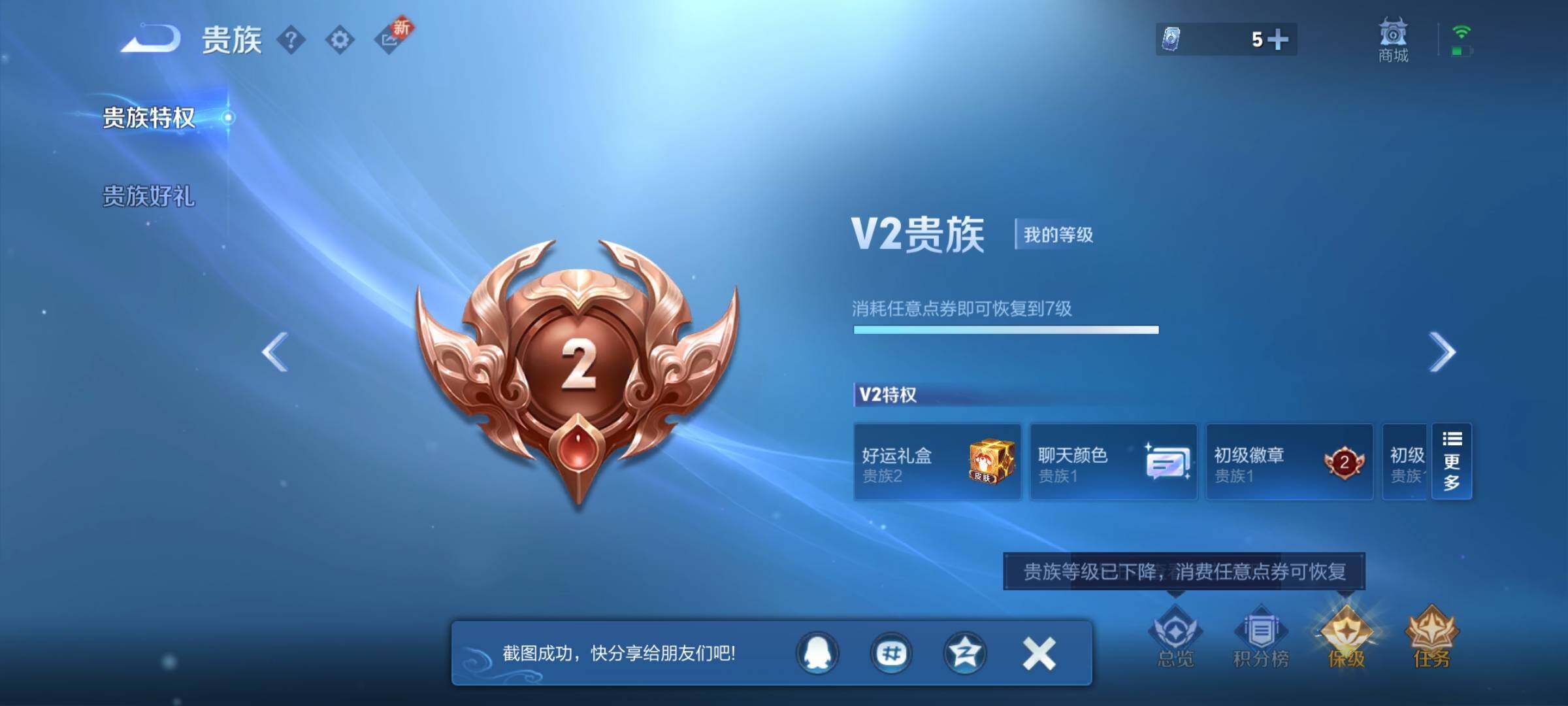 WZEY3402440王者荣耀账号详情图23 WZEY3402440王者荣耀账号详情图23