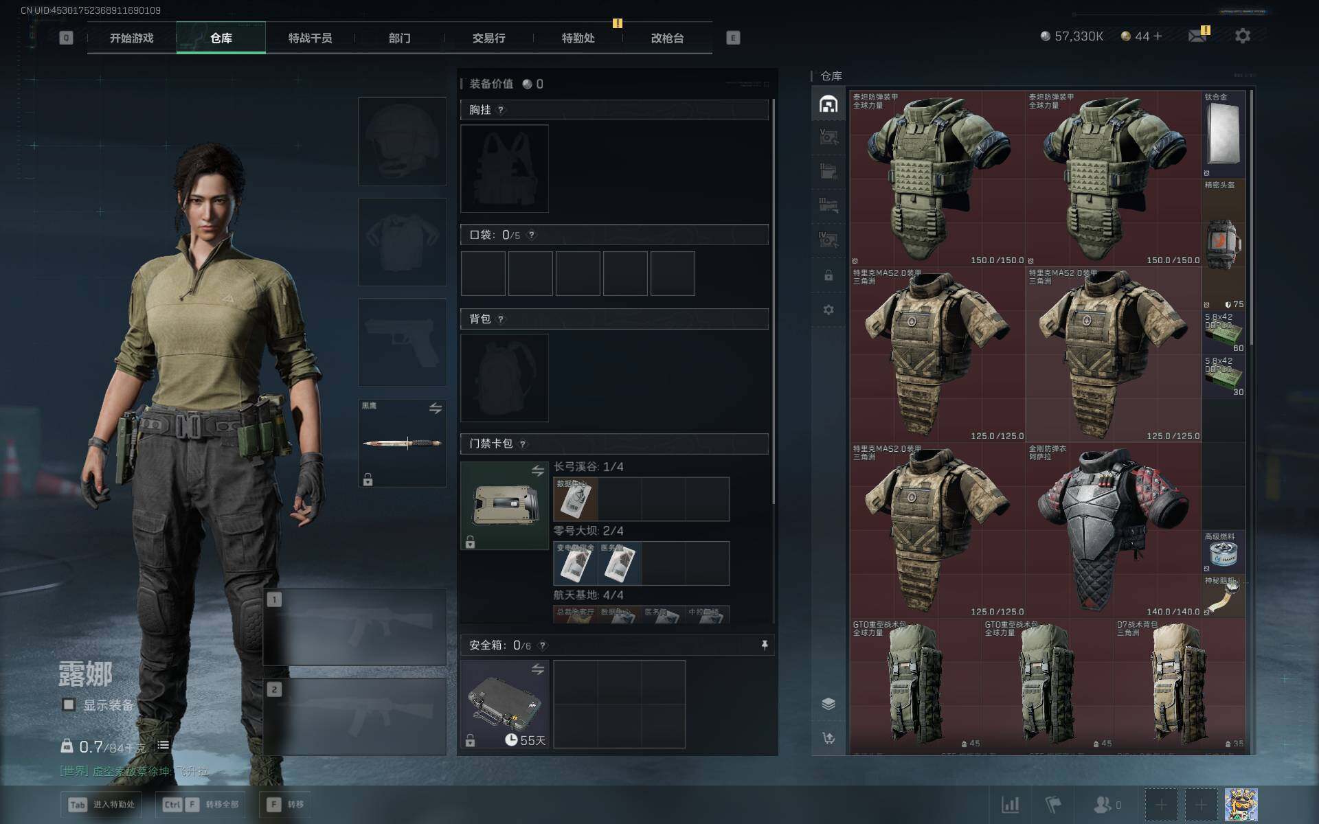 SJZQM376555三角洲行动账号详情图4 SJZQM376555三角洲行动账号详情图4