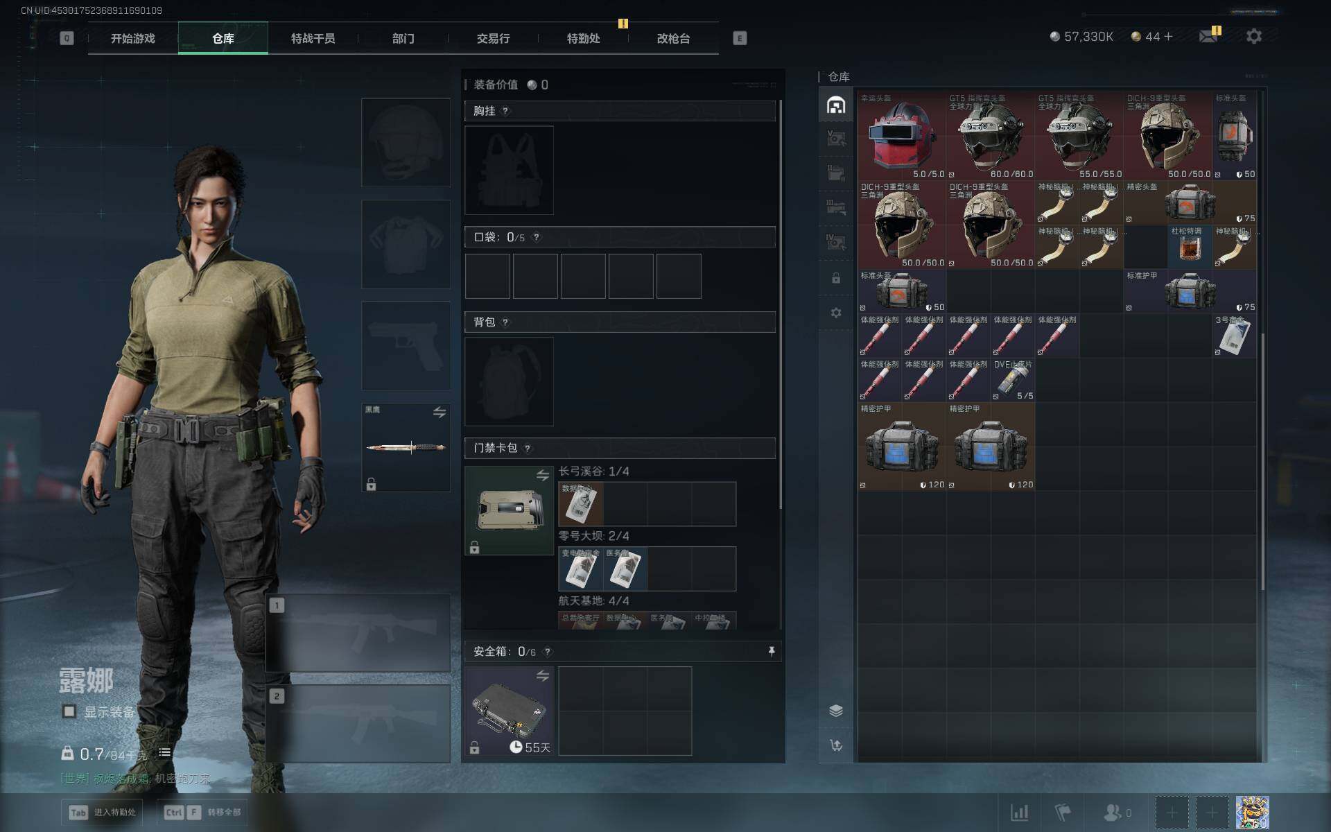 SJZQM376555三角洲行动账号详情图5 SJZQM376555三角洲行动账号详情图5