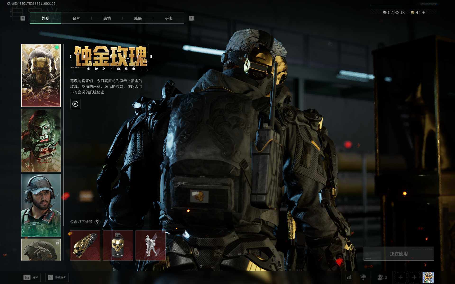 SJZQM376555三角洲行动账号详情图8 SJZQM376555三角洲行动账号详情图8