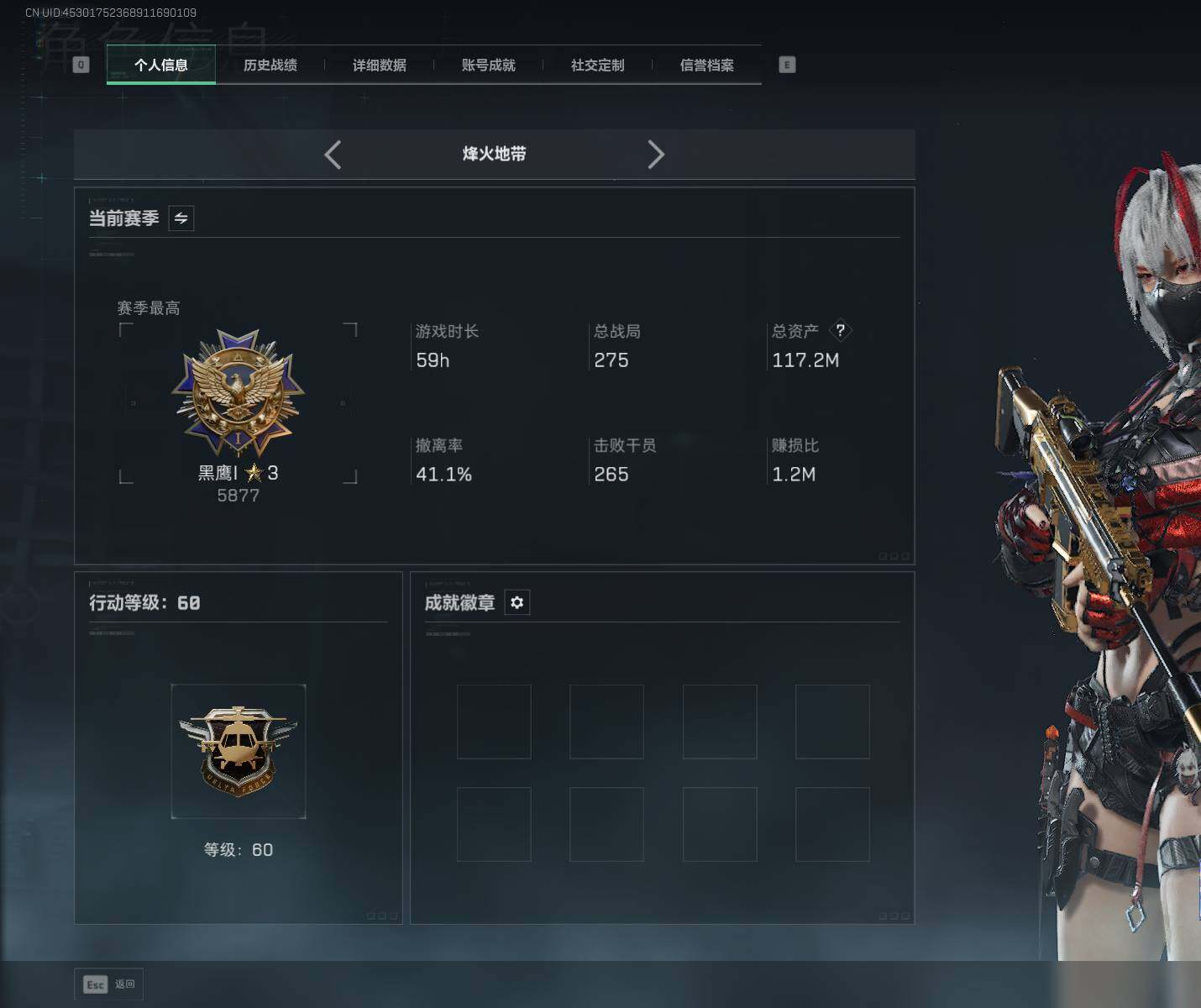 SJZQM376555三角洲行动账号详情图10 SJZQM376555三角洲行动账号详情图10