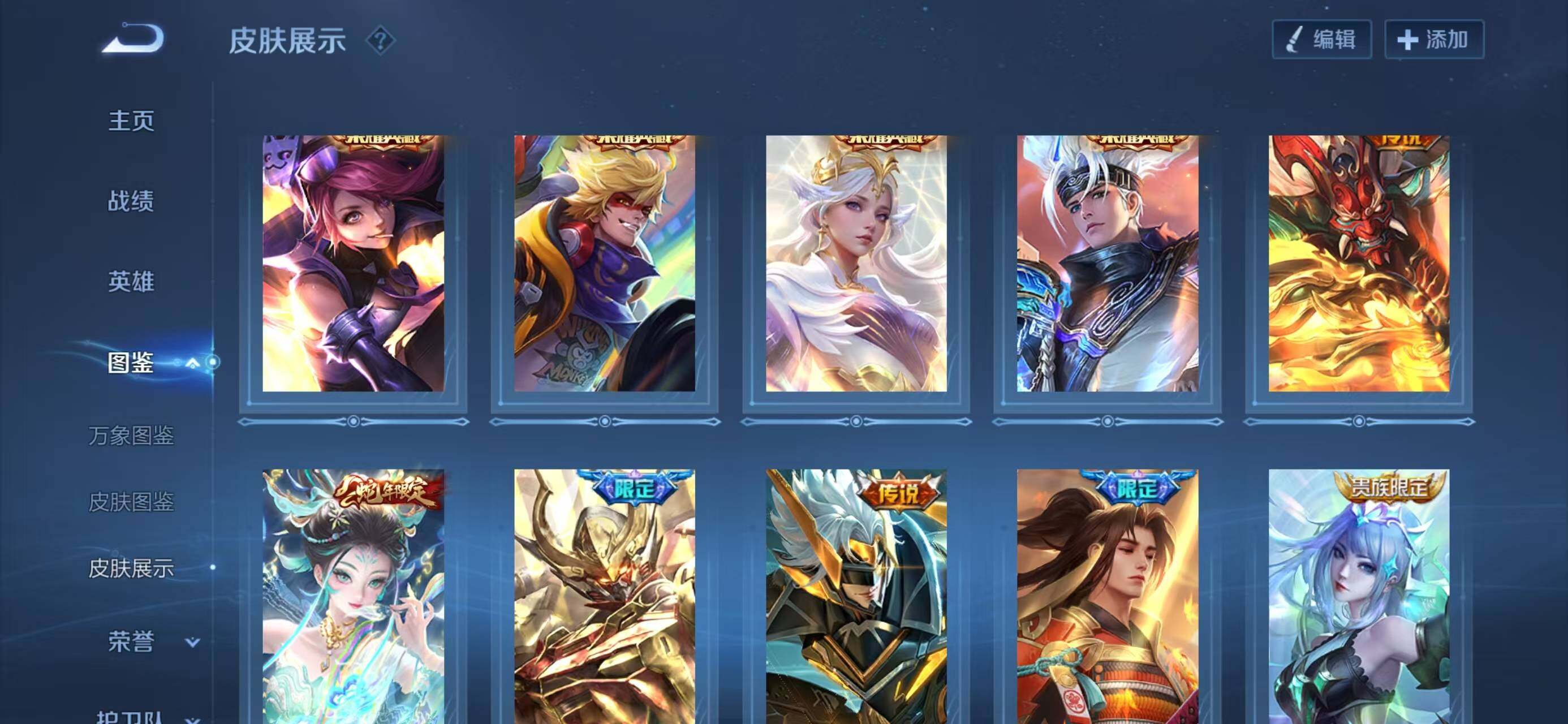 WZQM3402035王者荣耀账号详情图7