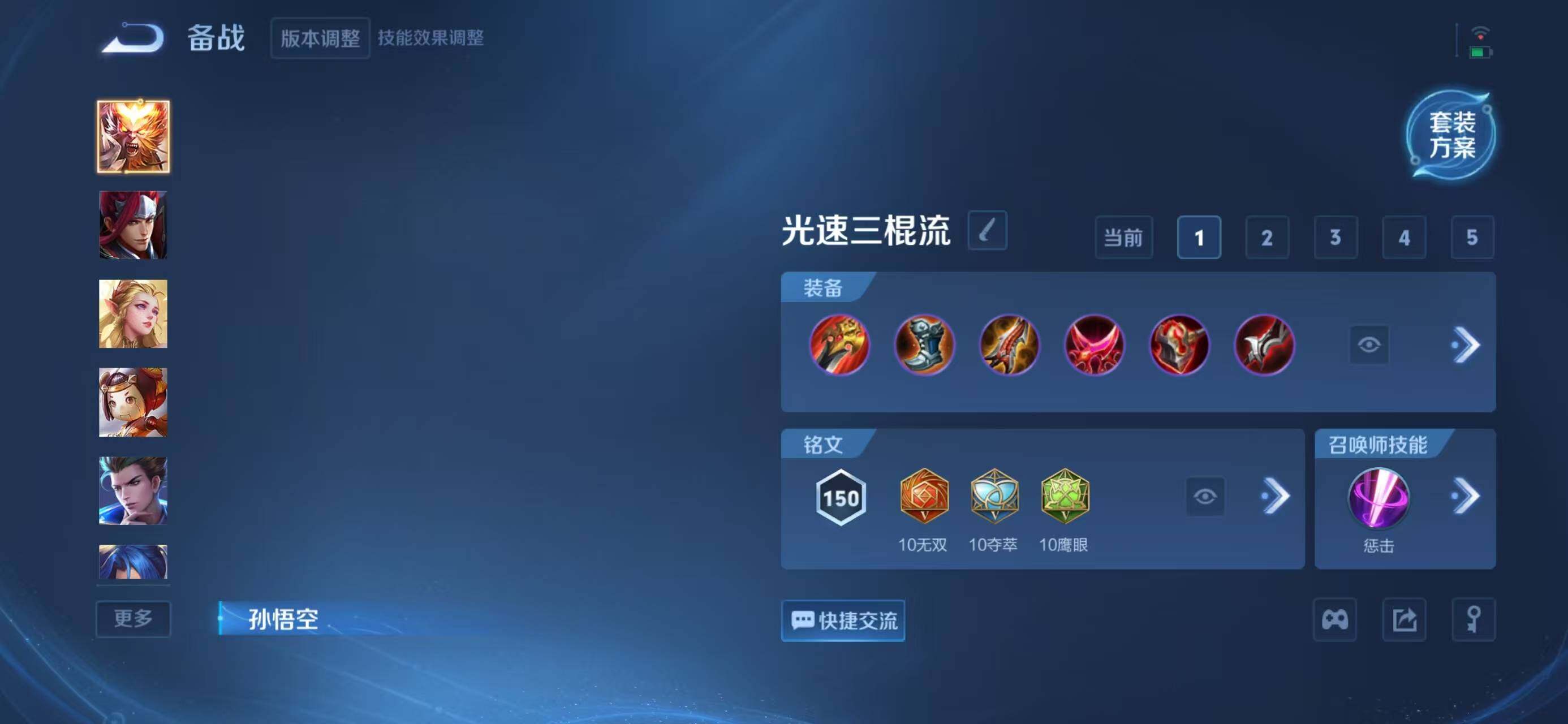 WZQM3402035王者荣耀账号详情图12