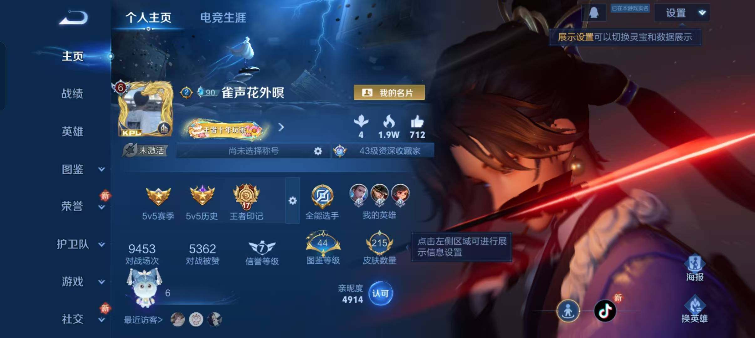 WZLFY3402021王者荣耀账号详情图6