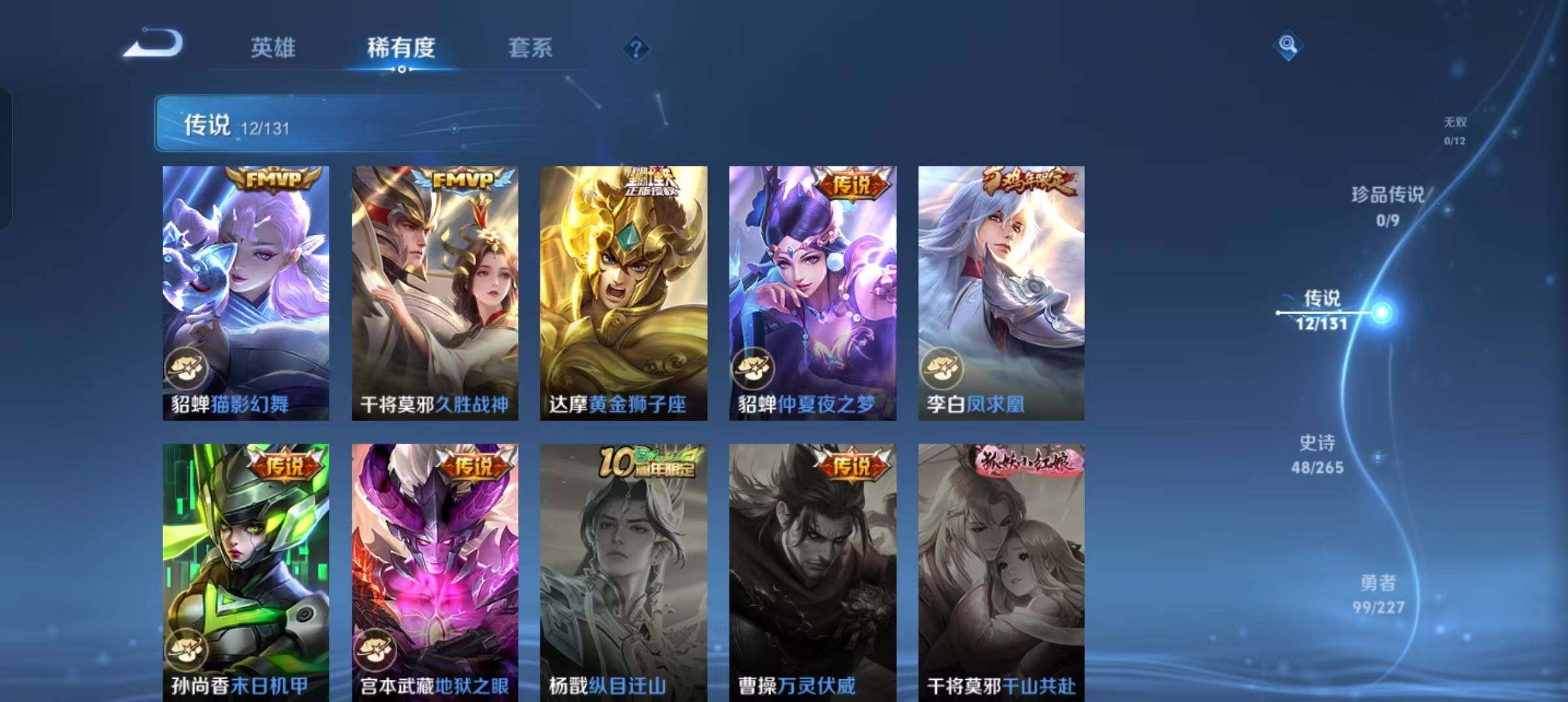 WZLFY3402021王者荣耀账号详情图11