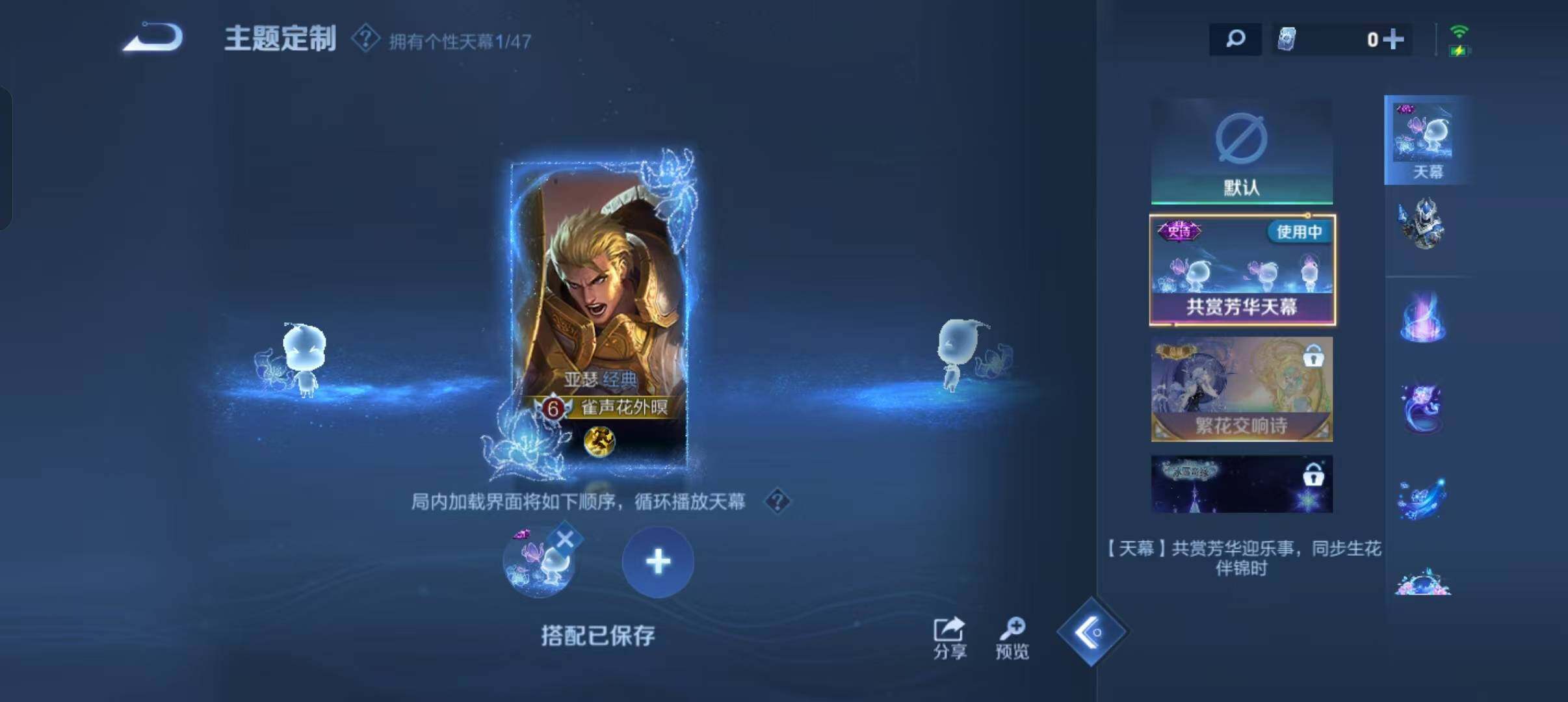 WZLFY3402021王者荣耀账号详情图14