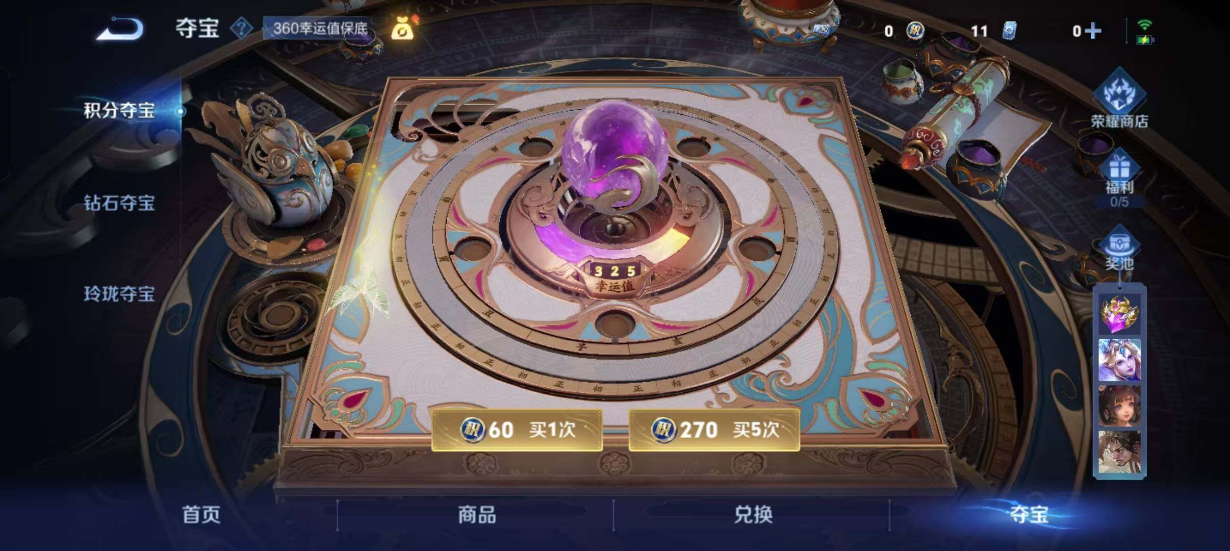 WZLFY3402021王者荣耀账号详情图15