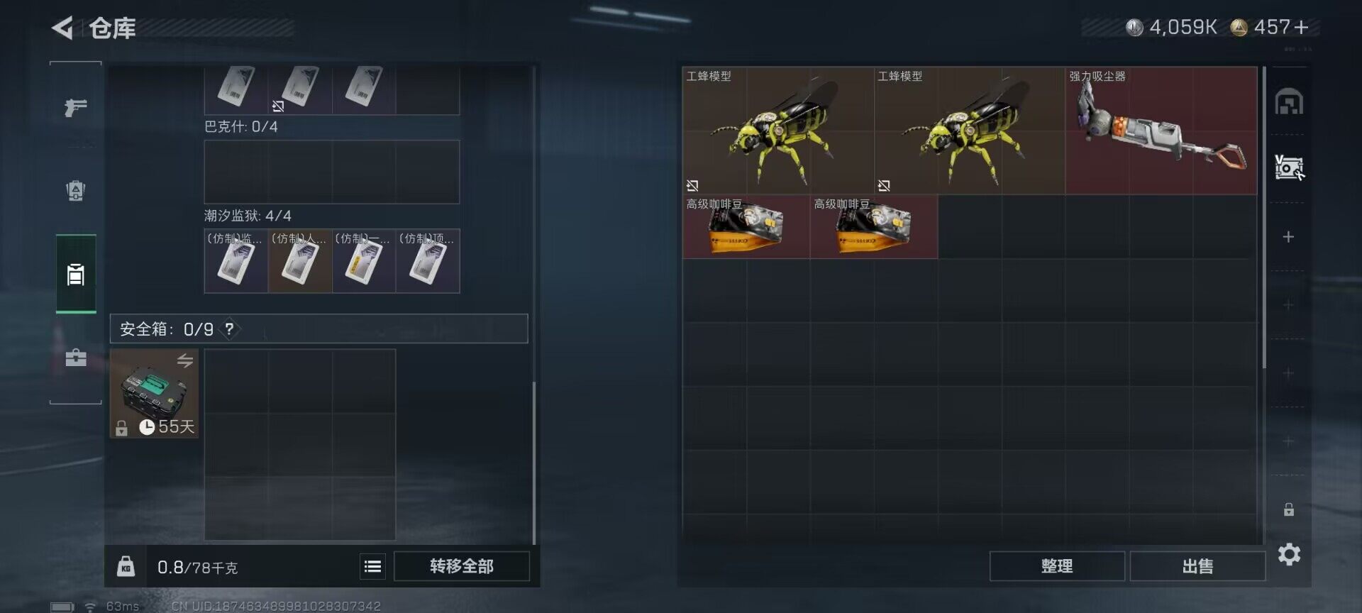 SJZQM376277三角洲行动账号详情图4 SJZQM376277三角洲行动账号详情图4