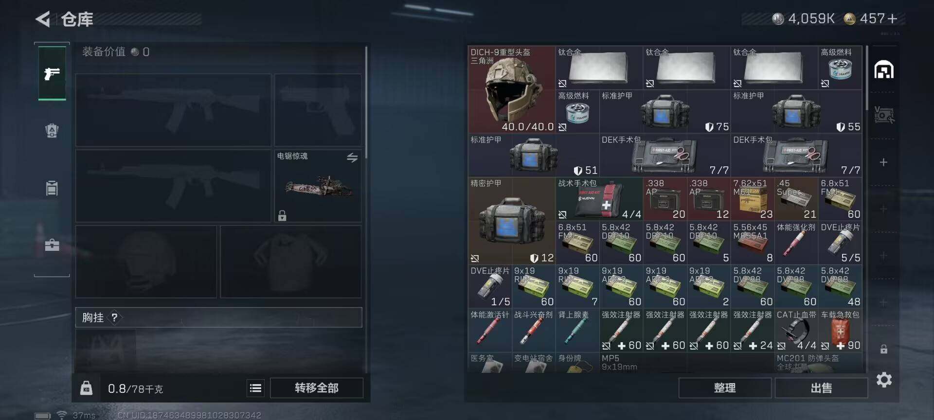 SJZQM376277三角洲行动账号详情图5 SJZQM376277三角洲行动账号详情图5