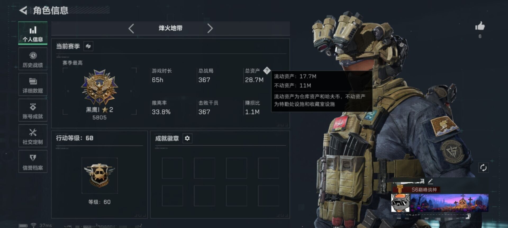 SJZQM376277三角洲行动账号详情图13 SJZQM376277三角洲行动账号详情图13