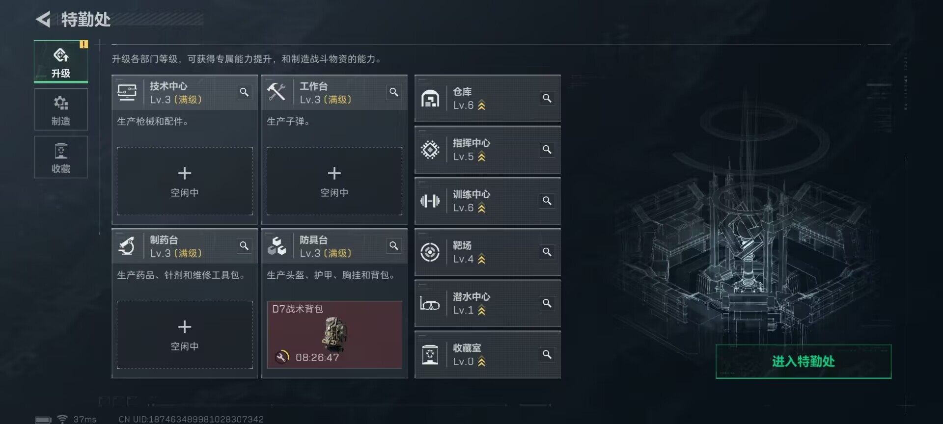 SJZQM376277三角洲行动账号详情图14 SJZQM376277三角洲行动账号详情图14