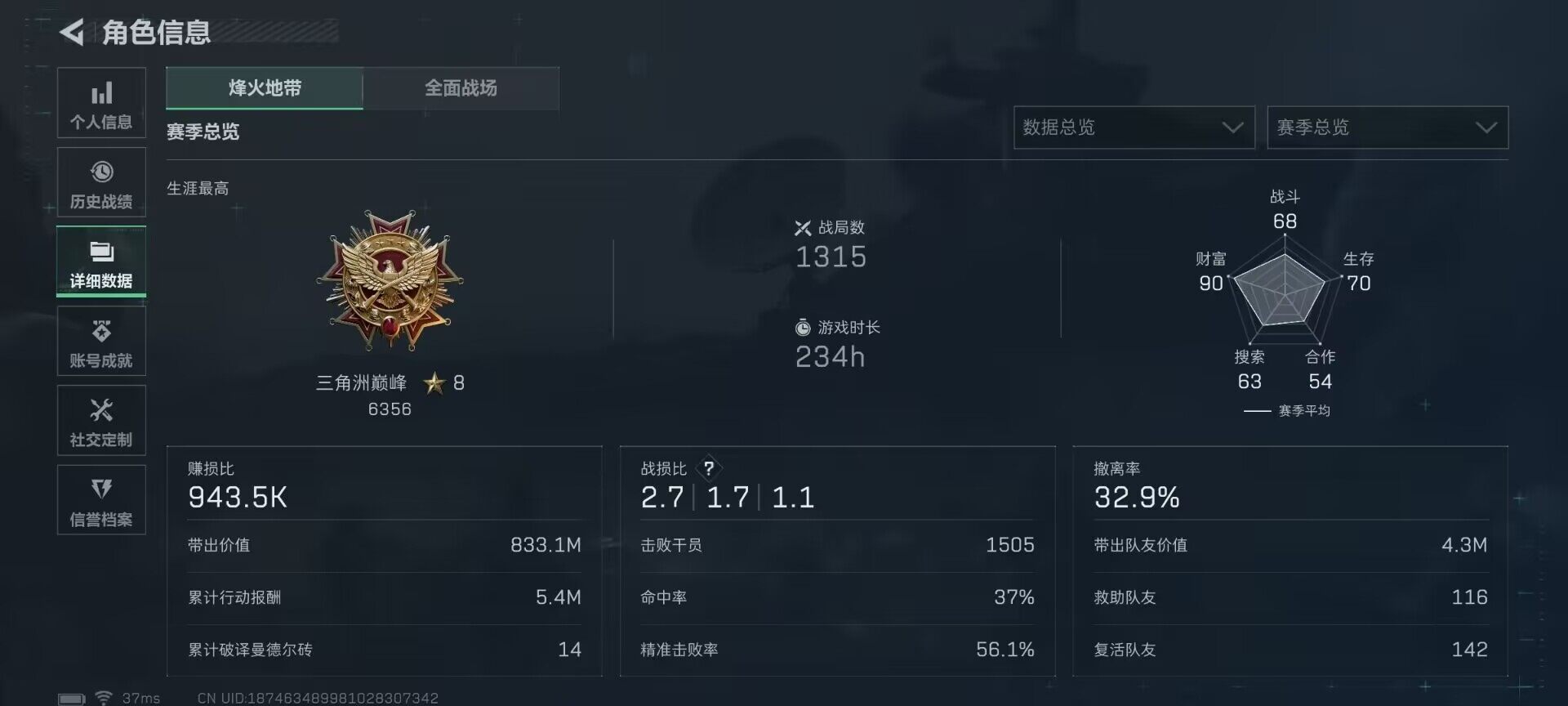 SJZQM376277三角洲行动账号详情图15 SJZQM376277三角洲行动账号详情图15