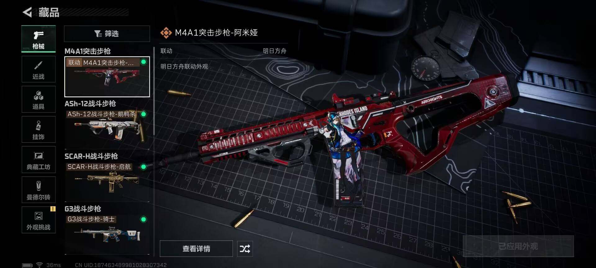 SJZQM376277三角洲行动账号详情图19 SJZQM376277三角洲行动账号详情图19