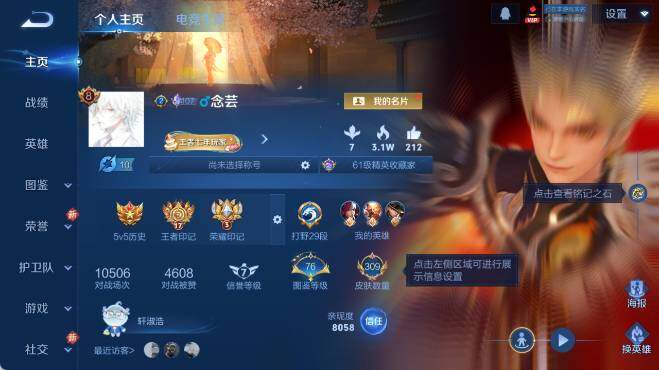 WZ0349695王者荣耀账号详情图9 WZ0349695王者荣耀账号详情图9