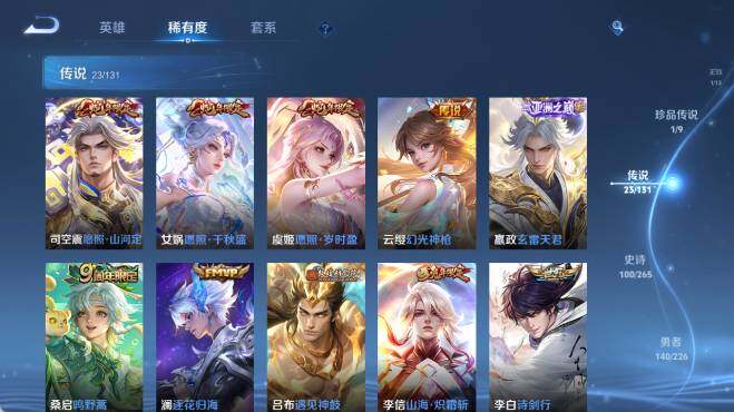 WZ0349695王者荣耀账号详情图16 WZ0349695王者荣耀账号详情图16