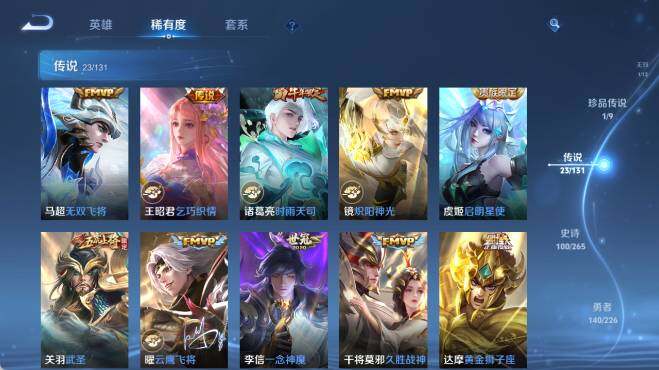 WZ0349695王者荣耀账号详情图17 WZ0349695王者荣耀账号详情图17