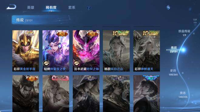 WZ0349695王者荣耀账号详情图18 WZ0349695王者荣耀账号详情图18