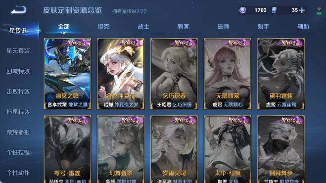 WZ0349695王者荣耀账号详情图20 WZ0349695王者荣耀账号详情图20