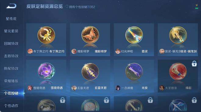 WZ0349695王者荣耀账号详情图21 WZ0349695王者荣耀账号详情图21