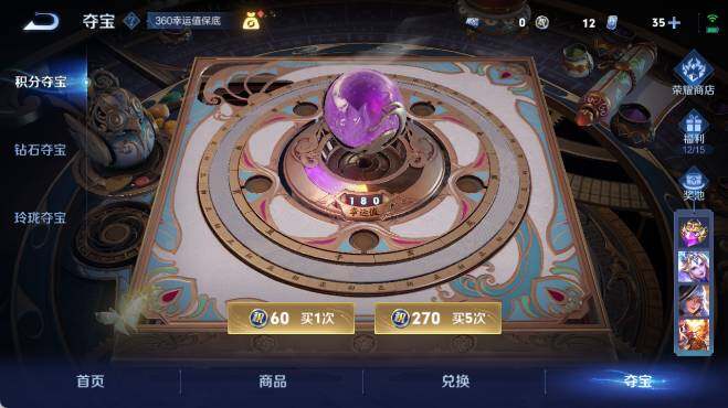 WZ0349695王者荣耀账号详情图24 WZ0349695王者荣耀账号详情图24