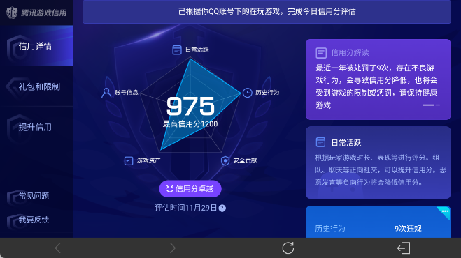 WZ0349695王者荣耀账号详情图26 WZ0349695王者荣耀账号详情图26