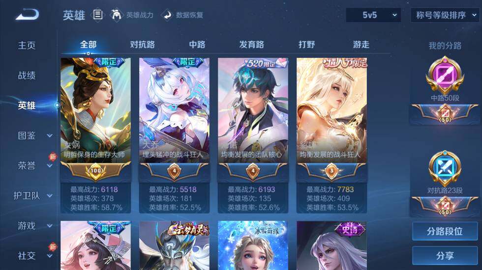 WZ0349731王者荣耀账号详情图15