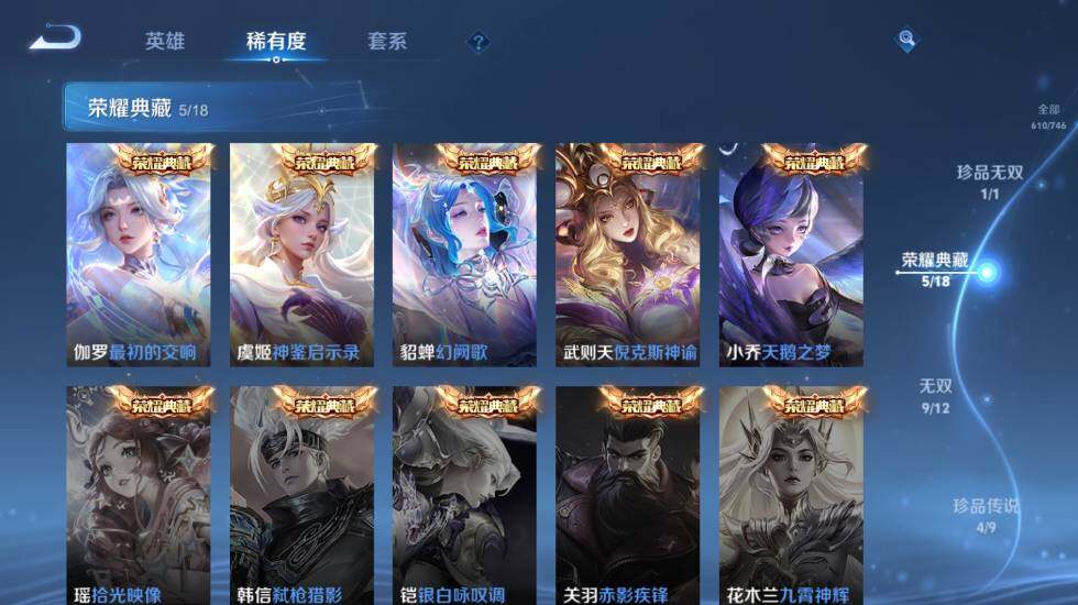 WZ0349731王者荣耀账号详情图19