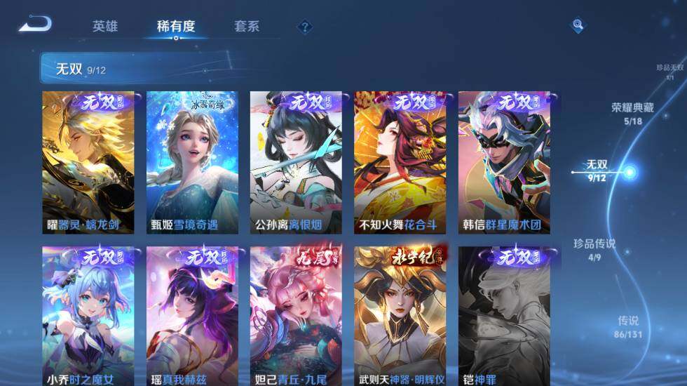 WZ0349731王者荣耀账号详情图20