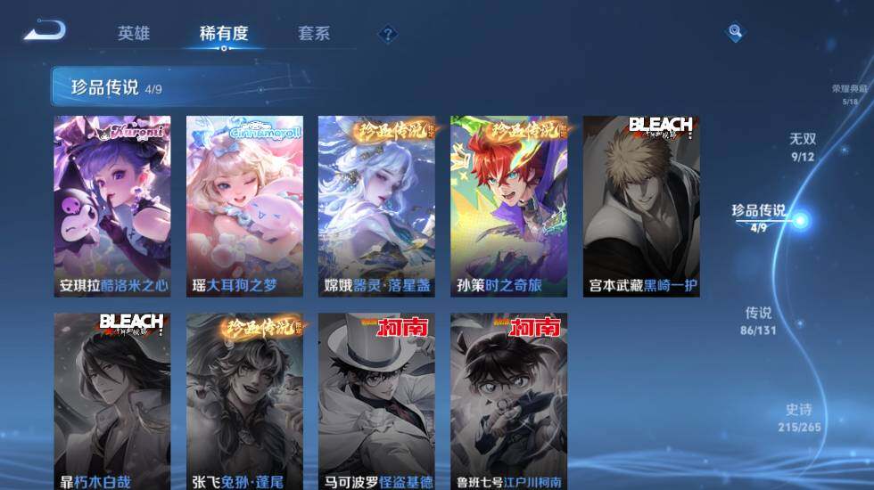 WZ0349731王者荣耀账号详情图21