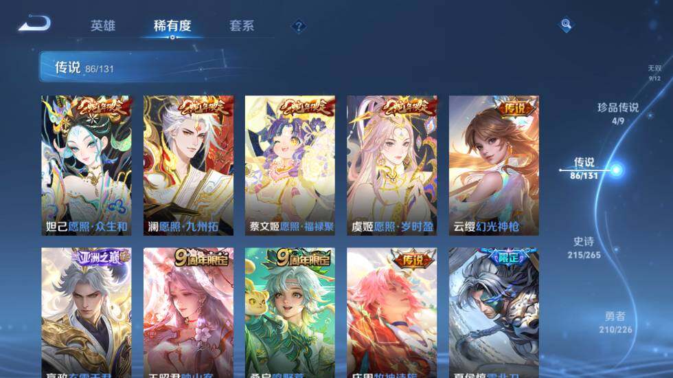 WZ0349731王者荣耀账号详情图23