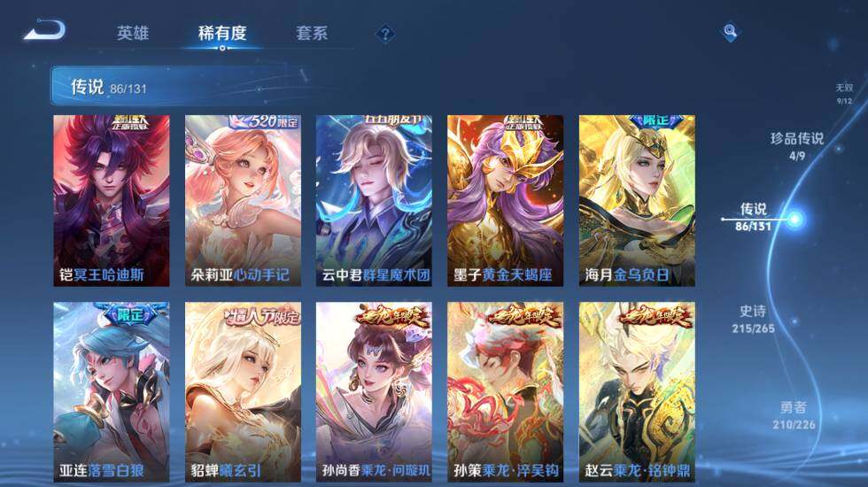 WZ0349731王者荣耀账号详情图24