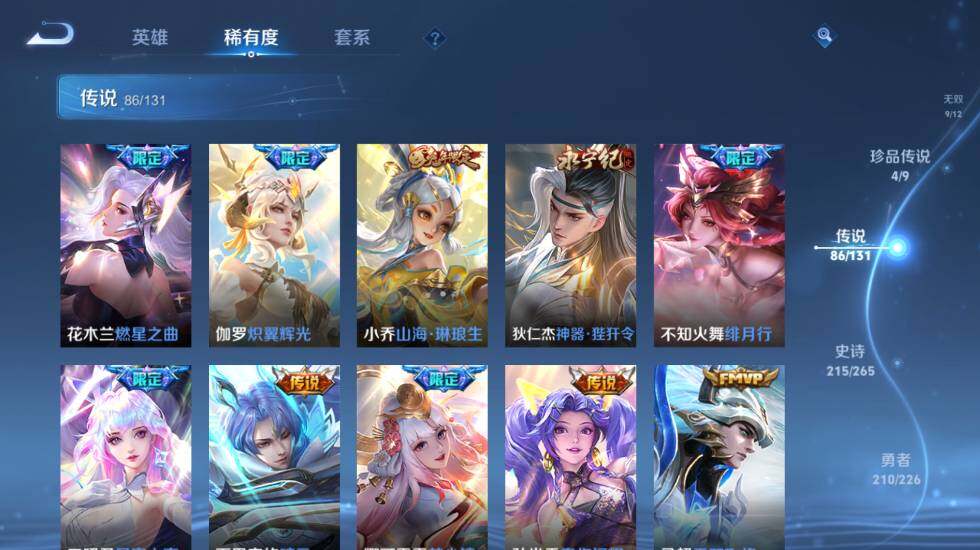 WZ0349731王者荣耀账号详情图26