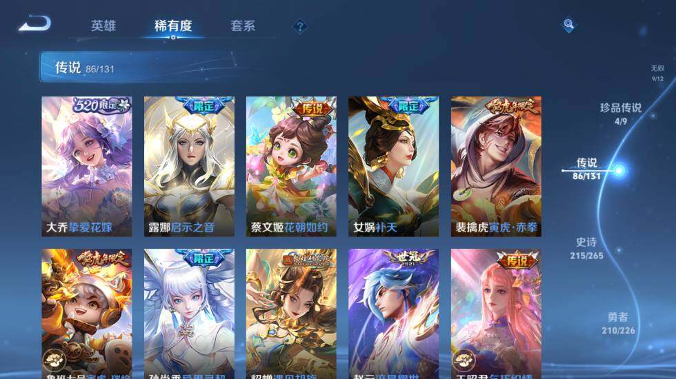 WZ0349731王者荣耀账号详情图27