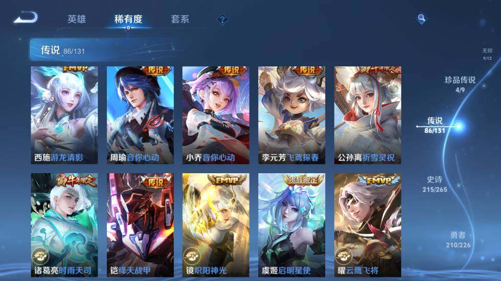 WZ0349731王者荣耀账号详情图28