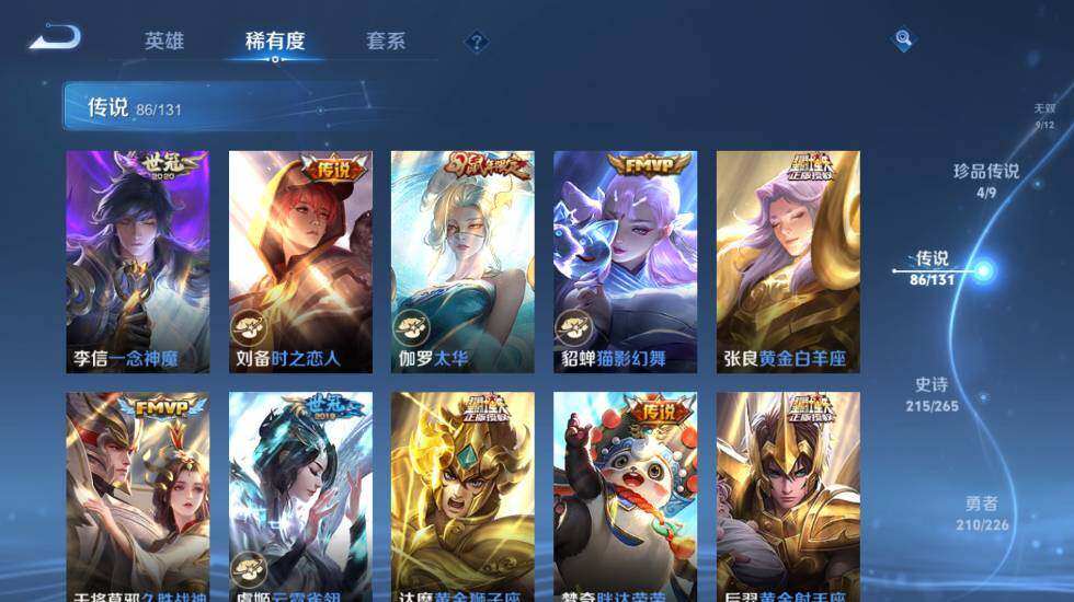 WZ0349731王者荣耀账号详情图29