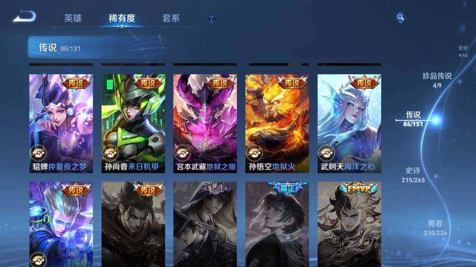 WZ0349731王者荣耀账号详情图30