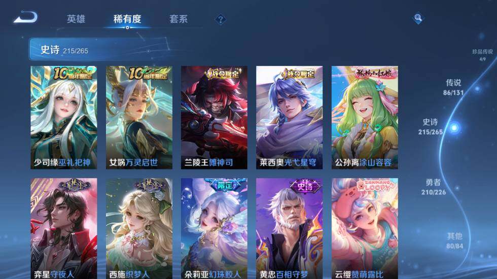 WZ0349731王者荣耀账号详情图31