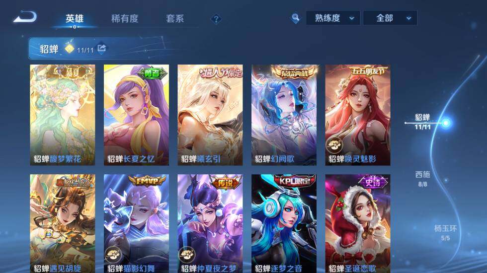 WZ0349731王者荣耀账号详情图32