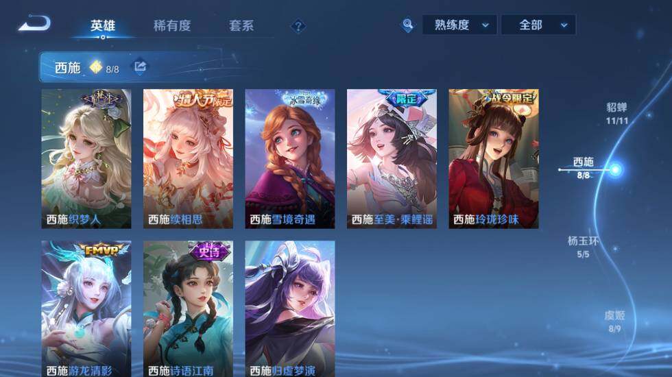 WZ0349731王者荣耀账号详情图33