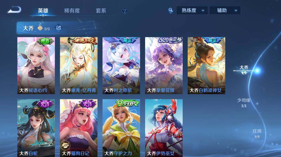 WZ0349731王者荣耀账号详情图36