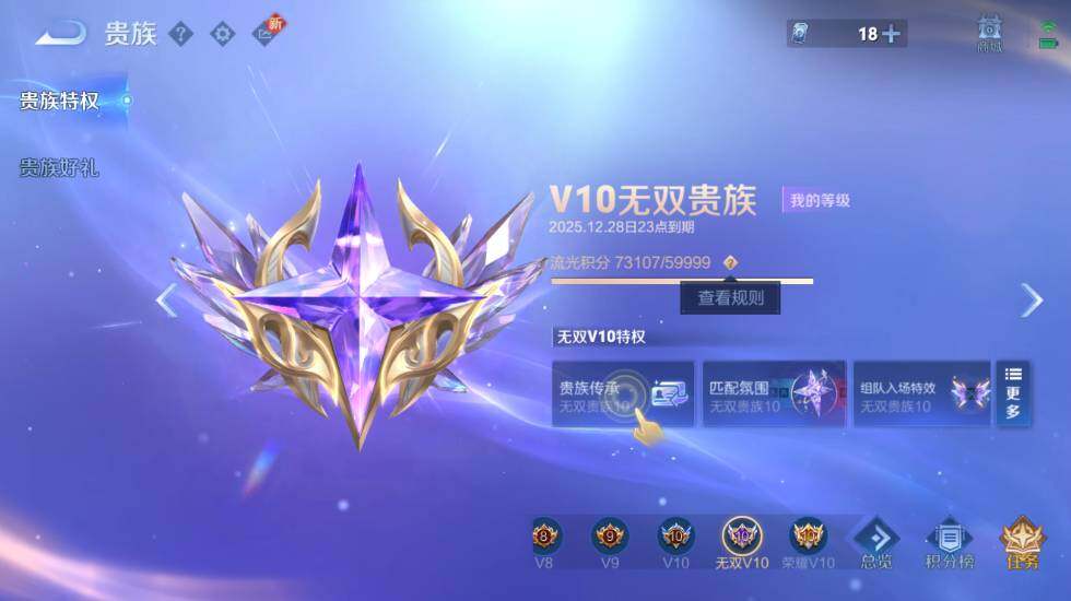 WZ0349731王者荣耀账号详情图37