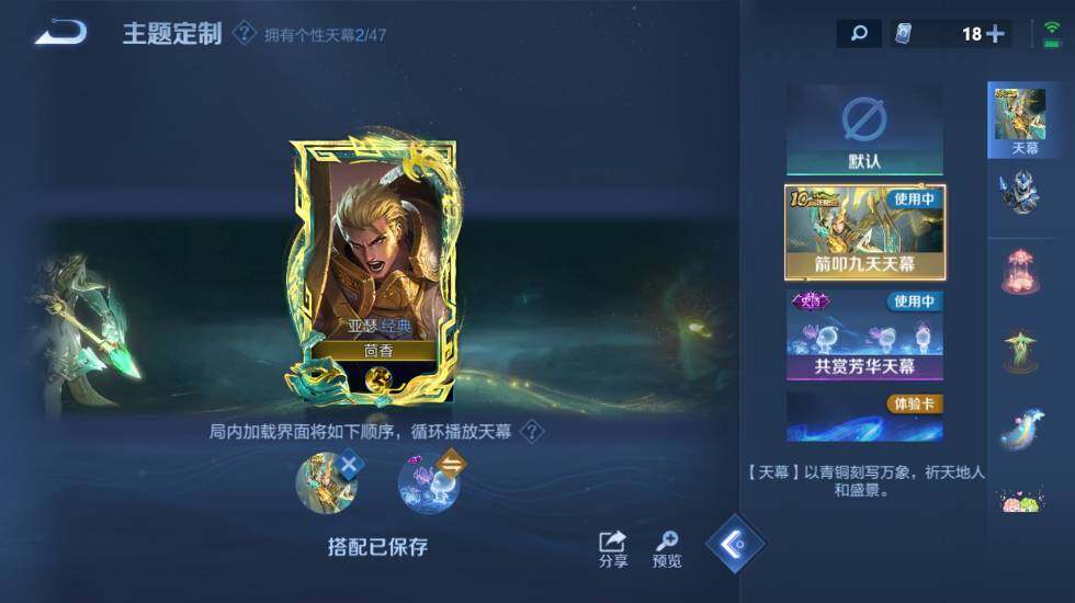 WZ0349731王者荣耀账号详情图39