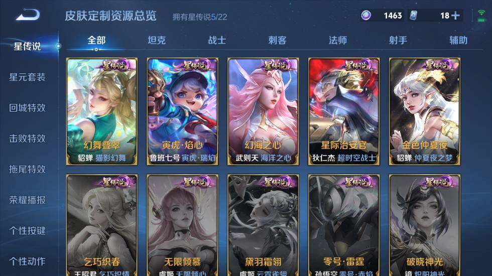 WZ0349731王者荣耀账号详情图40