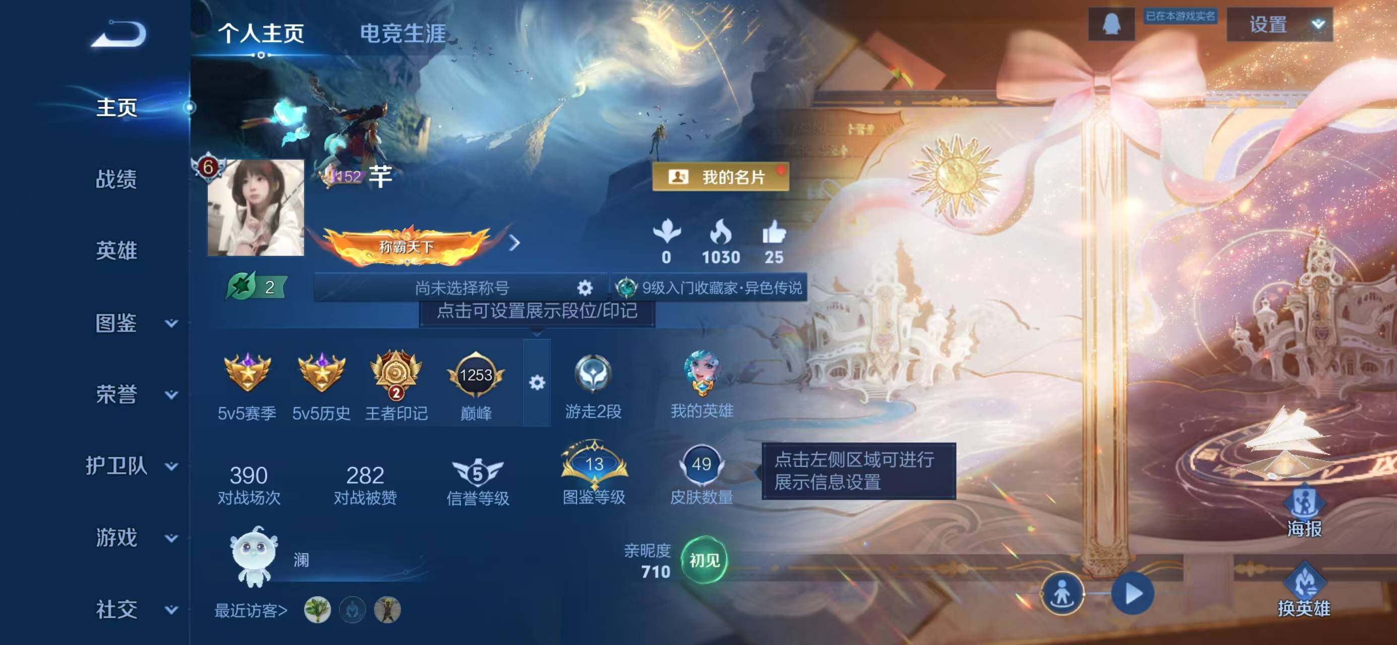 WZCMW3402032王者荣耀账号详情图2