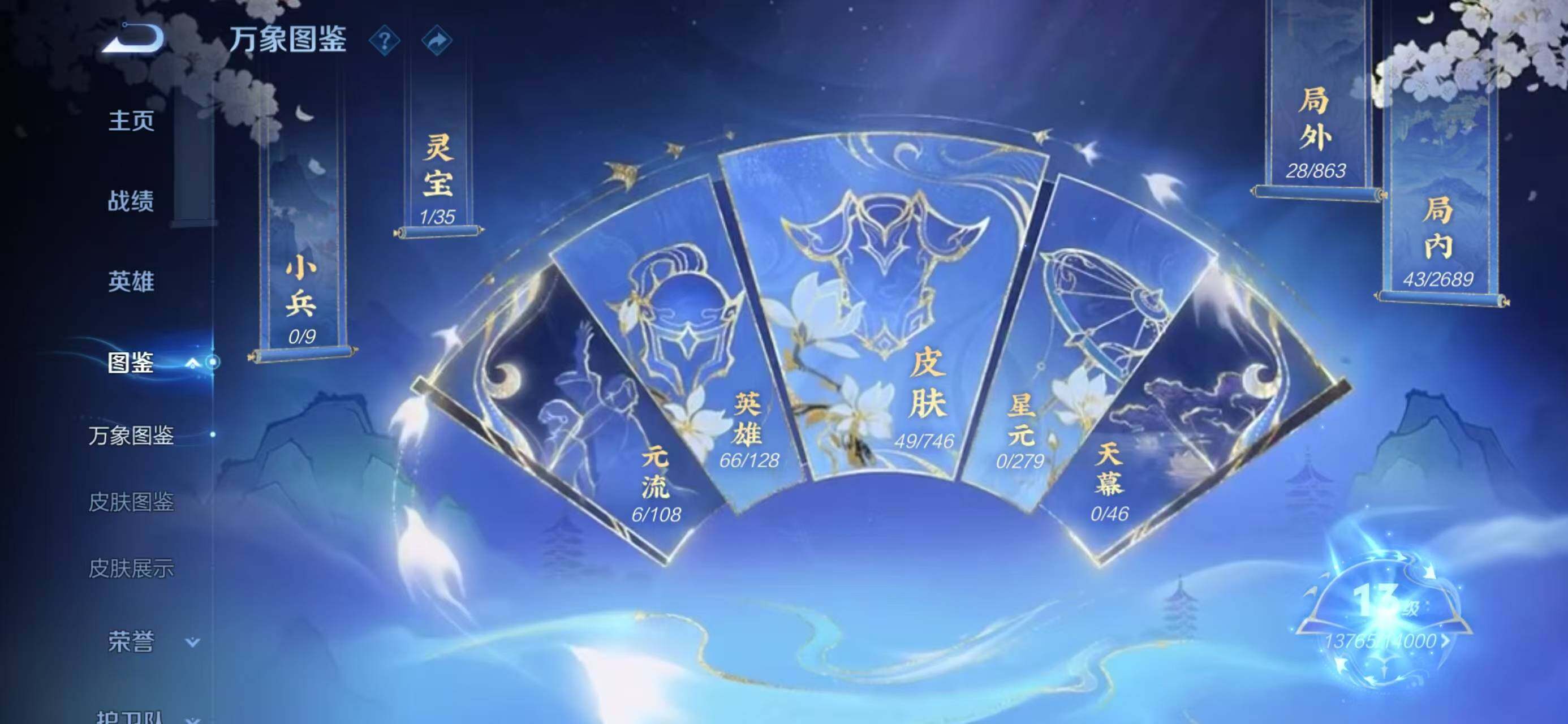 WZCMW3402032王者荣耀账号详情图4